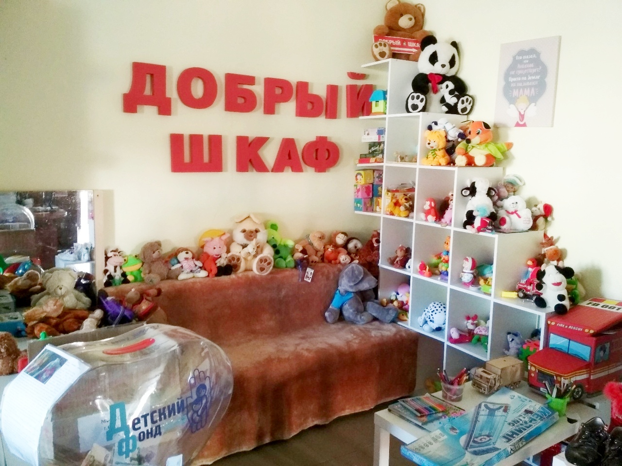 Российский детский фонд Пенза